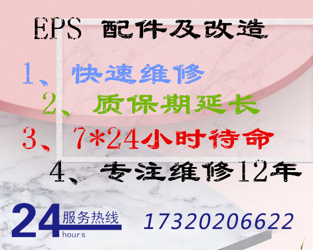 全球网赌十大官网EPS应急电源简介